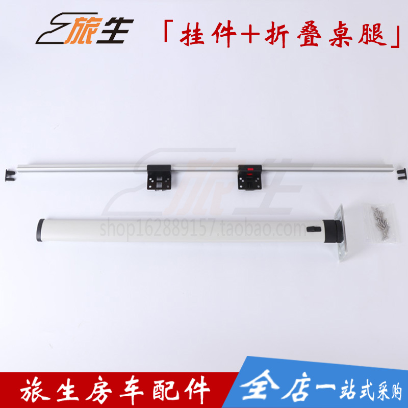 房车改装配件 活动折叠桌腿 桌板侧挂件 桌板挂架 可拆桌板连接件|ruв категории автомобиль/товаров/аксессуары/переоснащение, автозапчасти, других автомобильных внутреннее оборудование - от Buy2taobao.com для оказания профессиональной услуги покупки агента Taobao