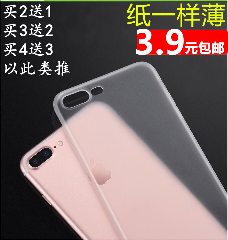 苹果iPhone6/6s plus手机壳XR苹果X手机壳XS MAX超薄7/8保护壳套在类目 3C数码配件, 手机配件, 手机保护套/壳中 - 来自Buy2taobao.com提供专业的淘宝代购服务