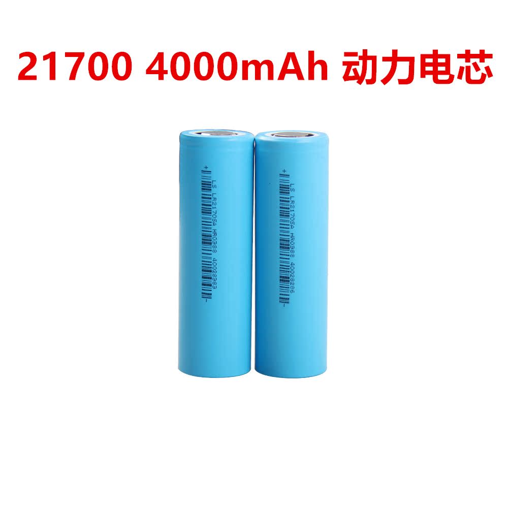 力神21700 动力电芯 21700 4000mah 电动扫地机 电动车电池在类目 3C数码配件, 干电池/充电电池/套装, 18650电池中 - 来自Buy2taobao.com提供专业的淘宝代购服务