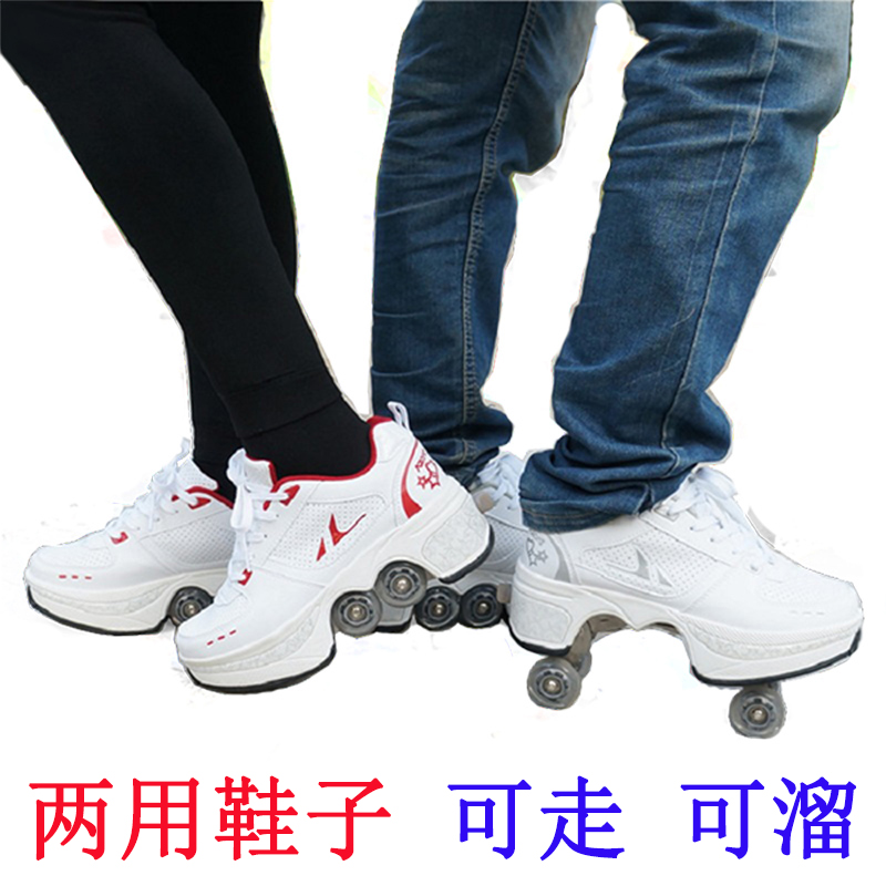 情侣鞋四轮暴走鞋成人男女款变形鞋多功能成年轮滑鞋溜冰鞋旱冰鞋|ruв категории движение/йога/фитнес/фанаты товаров, на роликах/скейтборд/ограничение движения, ярость обувь - от Buy2taobao.com для оказания профессиональной услуги покупки агента Taobao