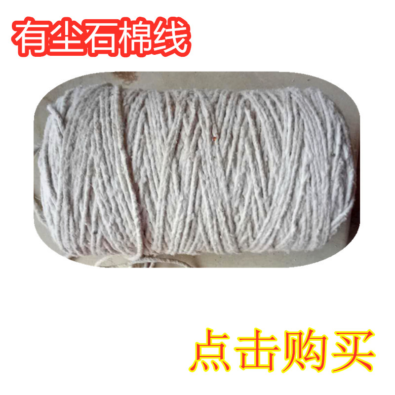 石棉棉纱线 有尘石棉线 密封 耐磨石棉线 2mm3mm整卷在类目 五金/工具, 机械五金, 密封件中 - 来自Buy2taobao.com提供专业的淘宝代购服务