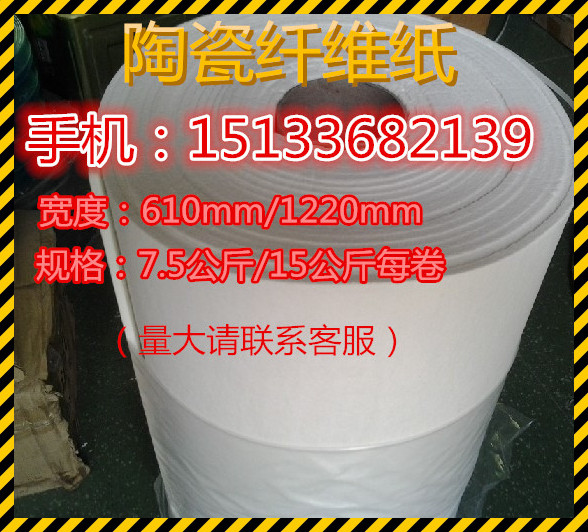 ceramics Fiber Paper Acid alkali resistance insulation Fireproof paper 1mm2mm3mm5mm10mm Aluminosilicate Fiber Paper Special Offerin the Hardware/Tool , Mechanical Hardware , Seals category - from Buy2taobao.com to provide professional Taobao agent buy service