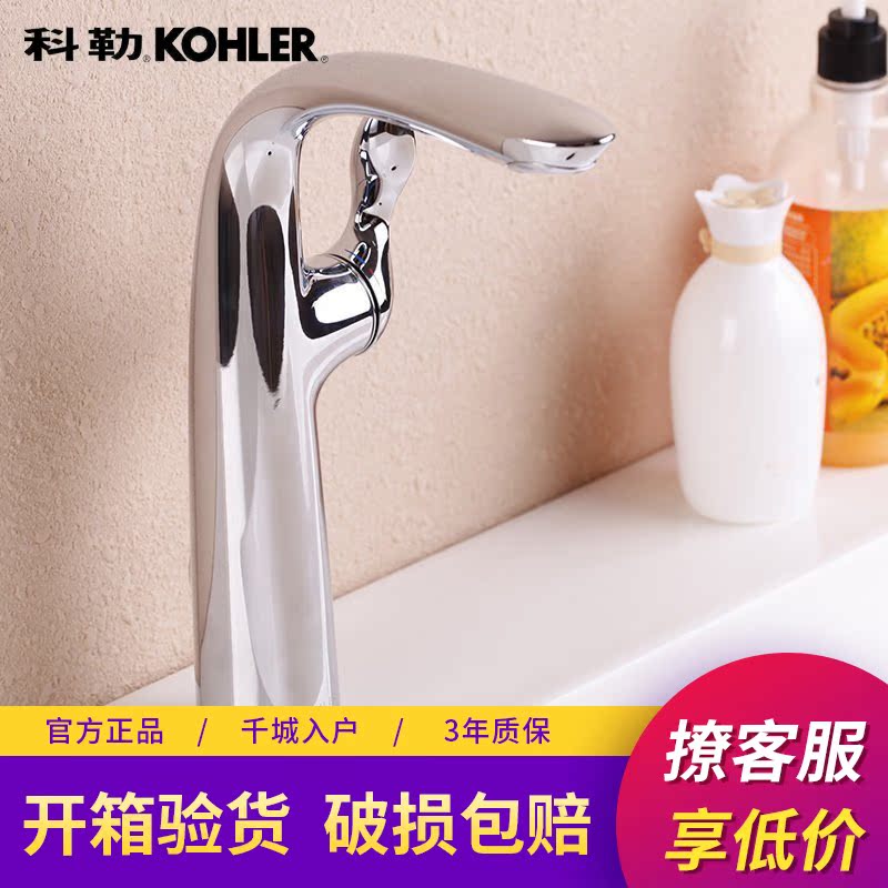 科勒冷热水龙头瑞芙尼单把碗盆龙头高把脸盆台盆龙头K-99108T|ruв категории награду материалов, туалетные принадлежности, кран в ванной, умывальник - от Buy2taobao.com для оказания профессиональной услуги покупки агента Taobao