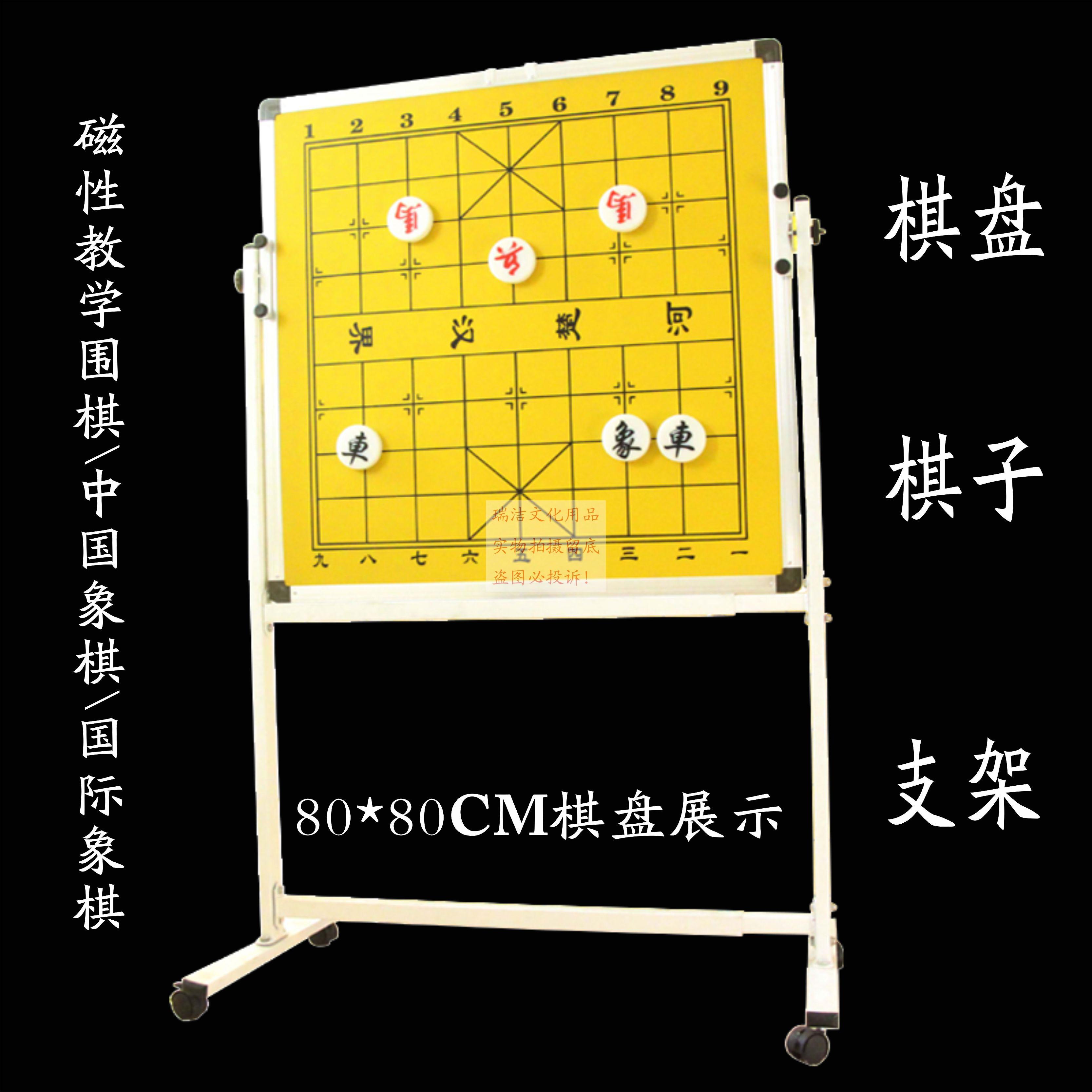 磁力中国象棋棋盘套装 大号磁性围棋象棋子磁力围棋挂盘国际象棋在类目 运动/瑜伽/健身/球迷用品, 麻将/棋牌/益智类, 中国象棋中 - 来自Buy2taobao.com提供专业的淘宝代购服务