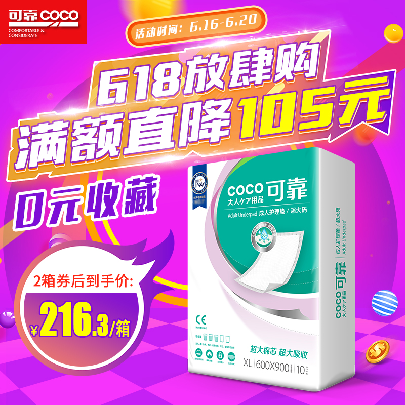 可靠成人护理垫大号600*900老年人男女看护垫隔尿床垫产褥垫通用|ruв категории туалетные чище/санитарно - гигиенических салфеток/бумага/Ароматерапия, санитарно - гигиенических салфеток/колодка/взрослых подгузник, Мочи уход взрослых бумаги - от Buy2taobao.com для оказания профессиональной услуги покупки агента Taobao