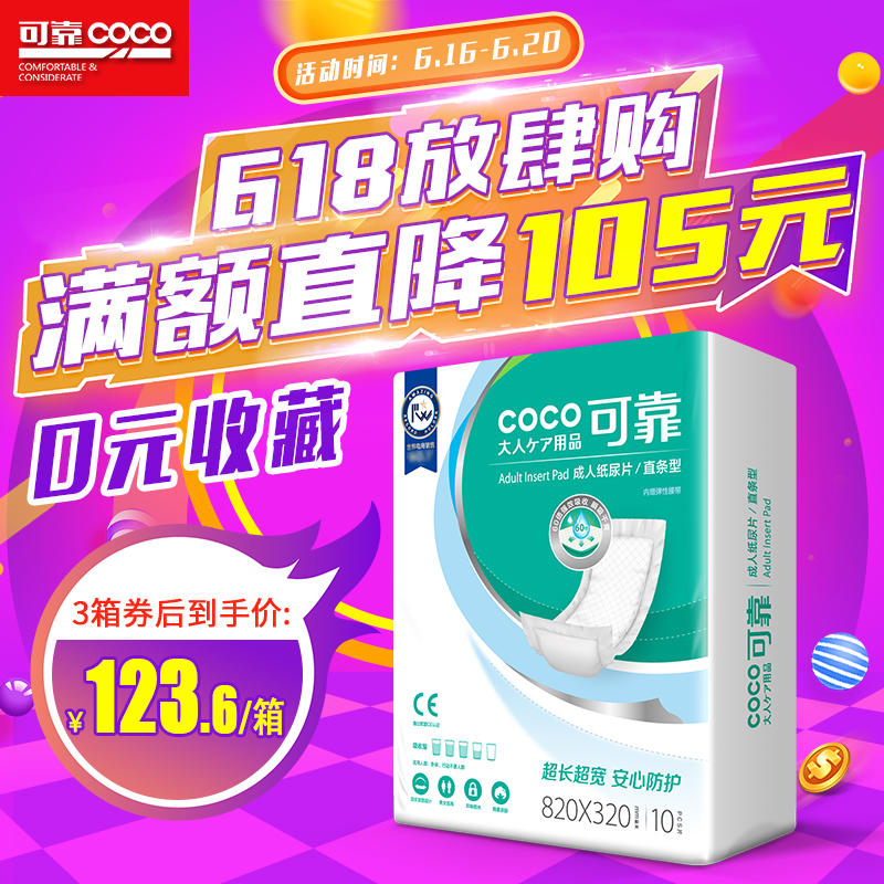 可靠成人纸尿片820*320男女老人纸尿布尿不湿产褥隔尿垫通用|msdalam kategori Care pembersih/tuala wanita/kertas/Aromatherapy, tuala wanita/pad/Adult Diaper, kertas Adult Care kencing - dari Buy2taobao.com untuk memberikan perkhidmatan ejen Taobao profesional membeli