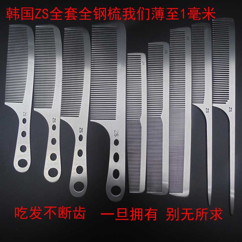 Hair steel comb Stylist Steel comb Hair brush Hairdressing Stainless steel comb Hairdressing Steel combin the Family/Personal Cleaning Tools , Personal care cleaning appliances , Comb/Portable with a mirror , Comb/Makeup comb/Massage comb category - from Buy2taobao.com to provide professional Taobao agent buy service