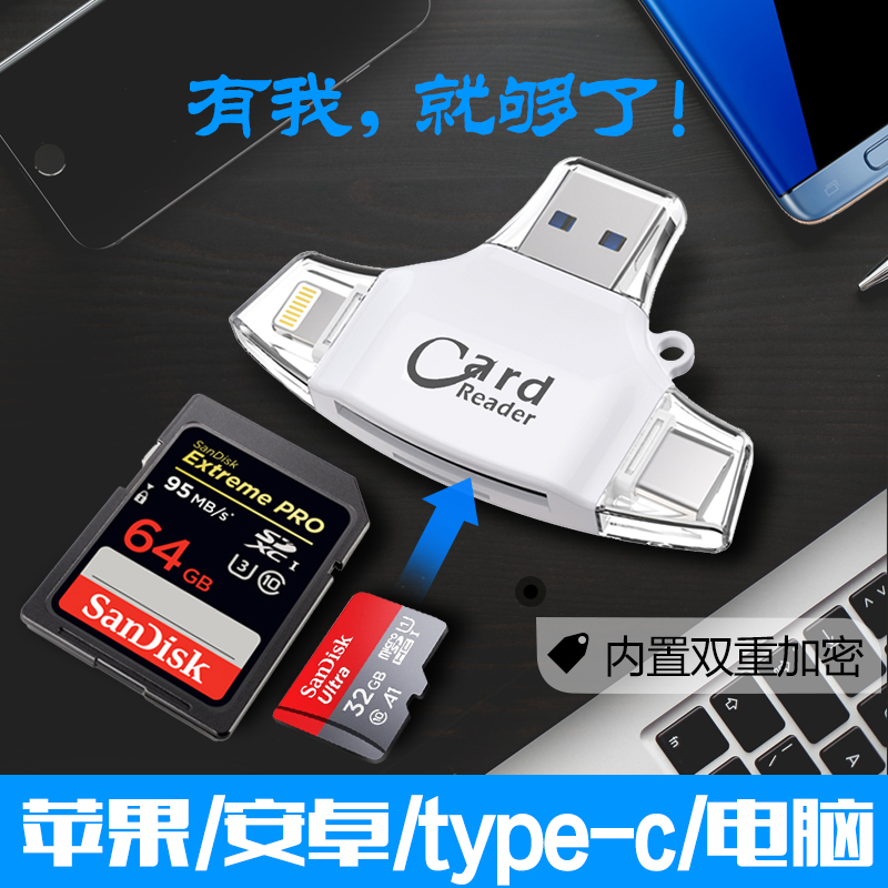 苹果安卓Type-c TF/SD读卡器 iPhone X/7 小米 魅族 乐视 手机U盘|msdalam kategori Aksesori Digital 3C, Zhou Bian Bingkai digital, pembaca kad - dari Buy2taobao.com untuk memberikan perkhidmatan ejen Taobao profesional membeli