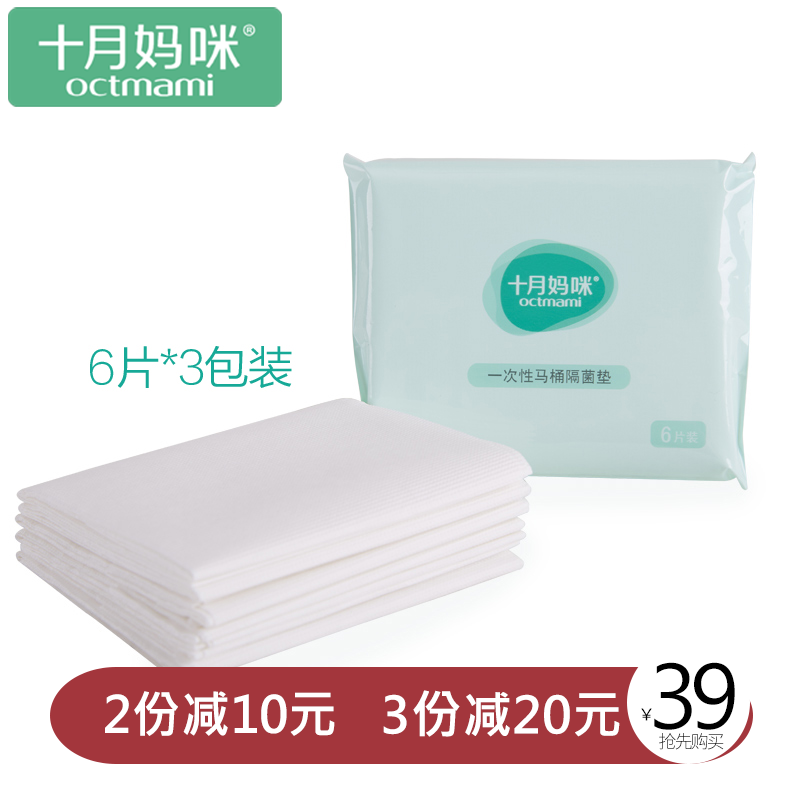 十月妈咪孕妇月子一次性旅行马桶垫产妇坐厕坐便套产后防菌坐垫纸|msdalam kategori Bekalan Ibu / Ibu / Pemakanan, Pranatal dan bekalan ibu selepas bersalin, pad kertas tandas pakai buang - dari Buy2taobao.com untuk memberikan perkhidmatan ejen Taobao profesional membeli