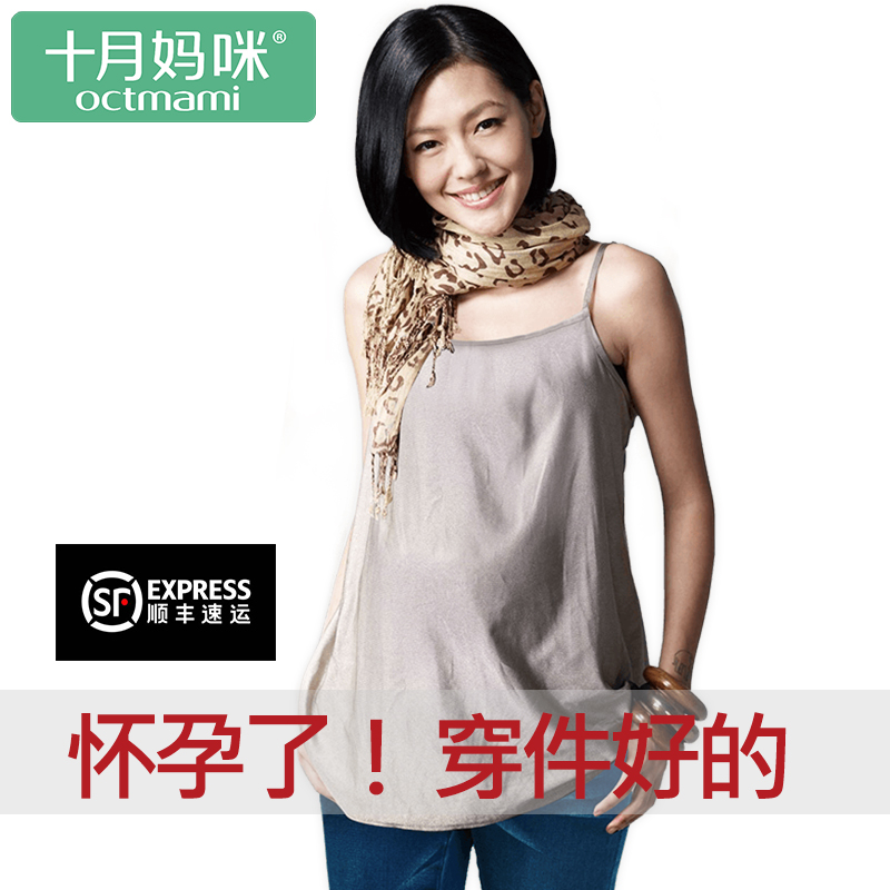 October Mummy quality goods Silver fiber Radiation protection maternity dress clothes summer Large camisole go to work invisiblein the Maternity/Maternal supplies/Nutrition , Radiation , Radiation sling category - from Buy2taobao.com to provide professional Taobao agent buy service