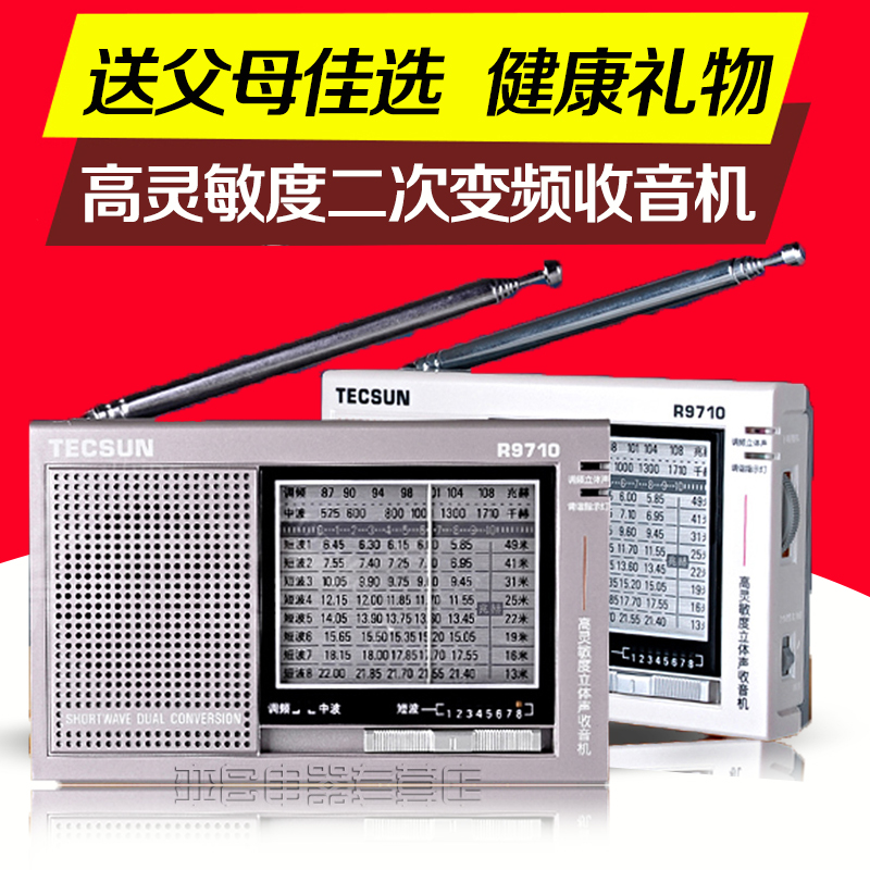 Tecsun/德生 R-9710指针全波段二次变频便携9700DX老人收音机送礼|ruв категории видео электрических приборов, плеер/портативный аудиовизуальных/радио, радио - от Buy2taobao.com для оказания профессиональной услуги покупки агента Taobao
