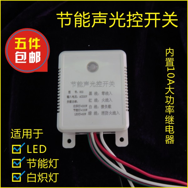 聲光控開關220V智能感應樓道模塊帶強啓感應燈模塊聲控燈可12V24V在類目 電子/電工, 開關, 感應開關中 - 來自Buy2taobao.com提供專業的淘寶代購服務