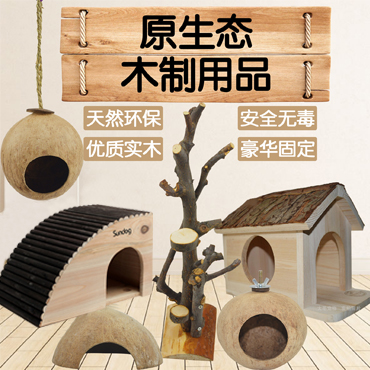 豪华实木大号透明笼别墅龙猫金丝熊刺猬宠物笼活体仓鼠小玩具用品|msdalam kategori haiwan peliharaan/makanan haiwan dan bekalan, hamsters kelas haiwan peliharaan dan lain-lain kecil, bekalan haiwan kesayangan kecil (baru), Nest - dari Buy2taobao.com untuk memberikan perkhidmatan ejen Taobao profesional membeli