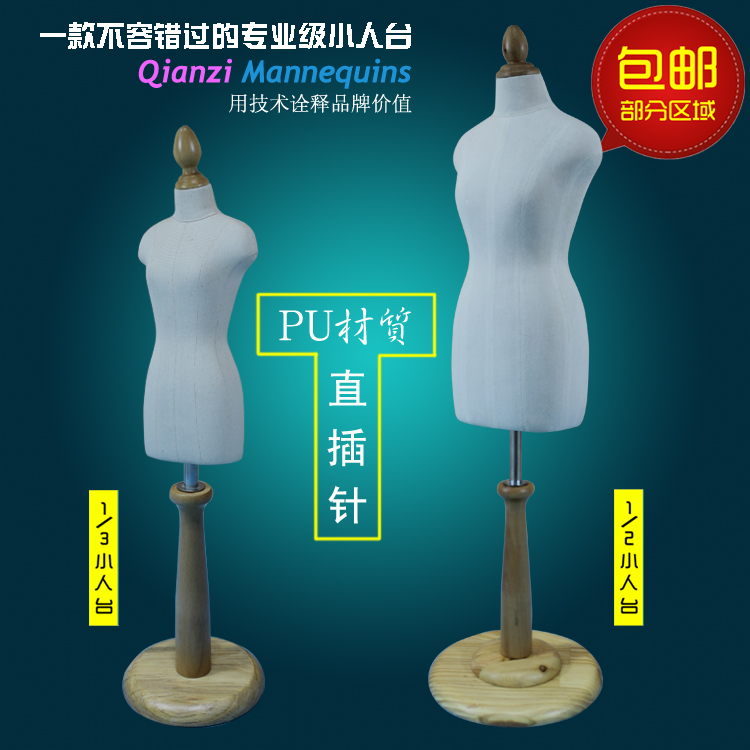 小人台 迷妳人台 二分之壹立裁小人台 1/2人台 1:2小人台 人台在類目 商業/辦公傢俱, 服裝店傢俱, 服裝模特中 - 來自Buy2taobao.com提供專業的淘寶代購服務