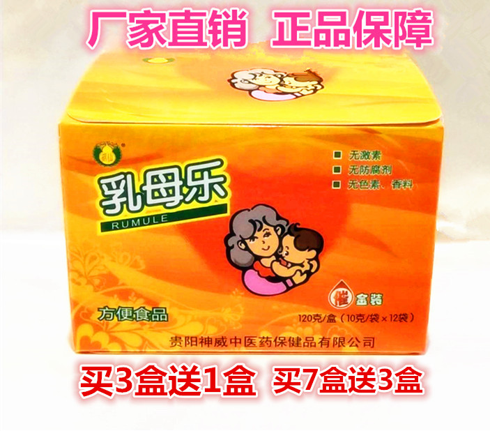 Wet nurse tea with milk Fat milk Milk Artifact Open the milk After the milk Lactation Yuansheng Milkin the Maternity/Maternal supplies/Nutrition , Child nutrition month , Through milk products category - from Buy2taobao.com to provide professional Taobao agent buy service