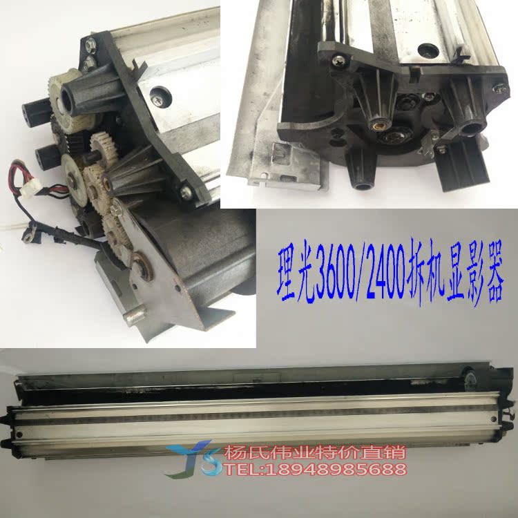 理光2400/240/6020/3600/241显影器|ruв категории офисное оборудование/расходные материалы/соответствующие услуги, тонер - картридж расходных материалов класса, селеновый барабан/пороховница - от Buy2taobao.com для оказания профессиональной услуги покупки агента Taobao