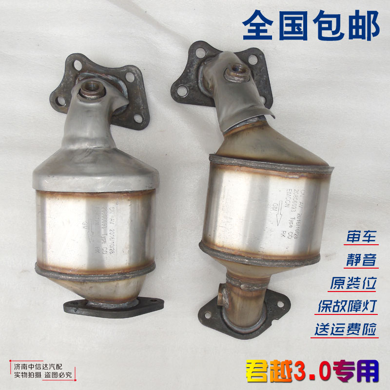 别克新君越gl8GL8天尊3.0正厂原装位包验车OBD灯审车三元催化器在类目 汽车/用品/配件/改装, 汽车零配件, 进排气系统, 三元催化中 - 来自Buy2taobao.com提供专业的淘宝代购服务