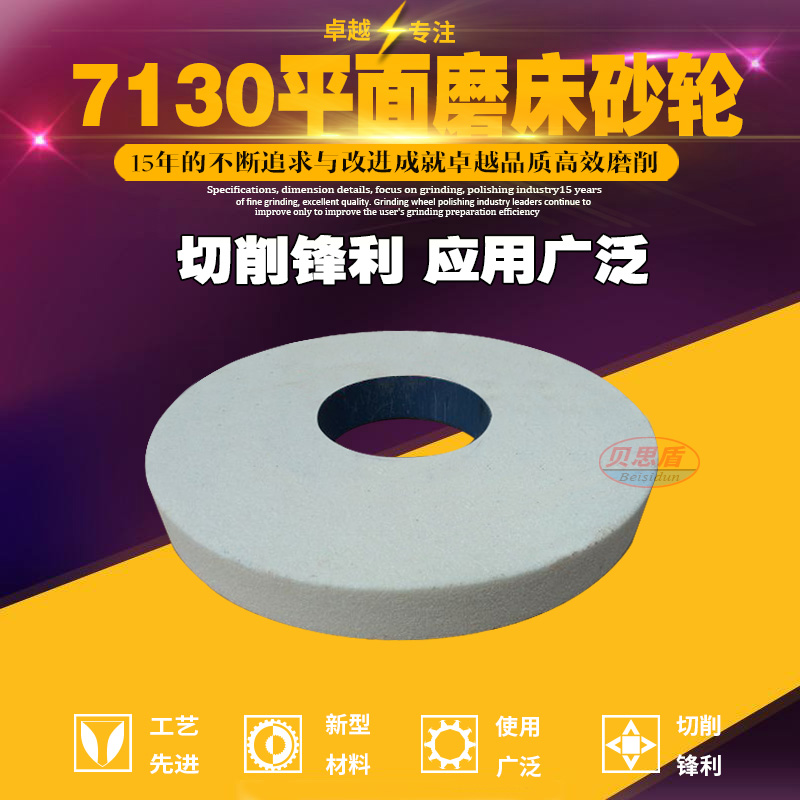 M7130平面磨磨床砂輪 350*40*127 WA46L6V 平磨砂輪白剛玉砂輪片在類目 五金/工具, 機械五金, 其他機械五金(新)中 - 來自Buy2taobao.com提供專業的淘寶代購服務