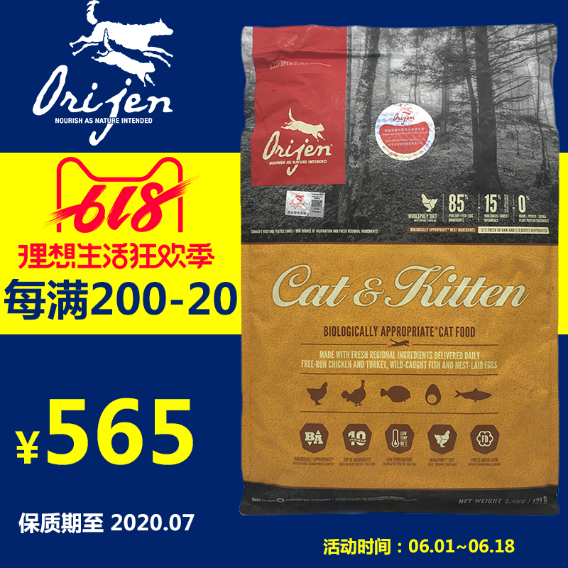 加拿大渴望猫粮orijen进口无谷美短试吃鸡肉幼猫粮5.4kg双标防伪|msdalam kategori haiwan peliharaan/makanan haiwan dan bekalan, Kucing makanan ruji - dari Buy2taobao.com untuk memberikan perkhidmatan ejen Taobao profesional membeli