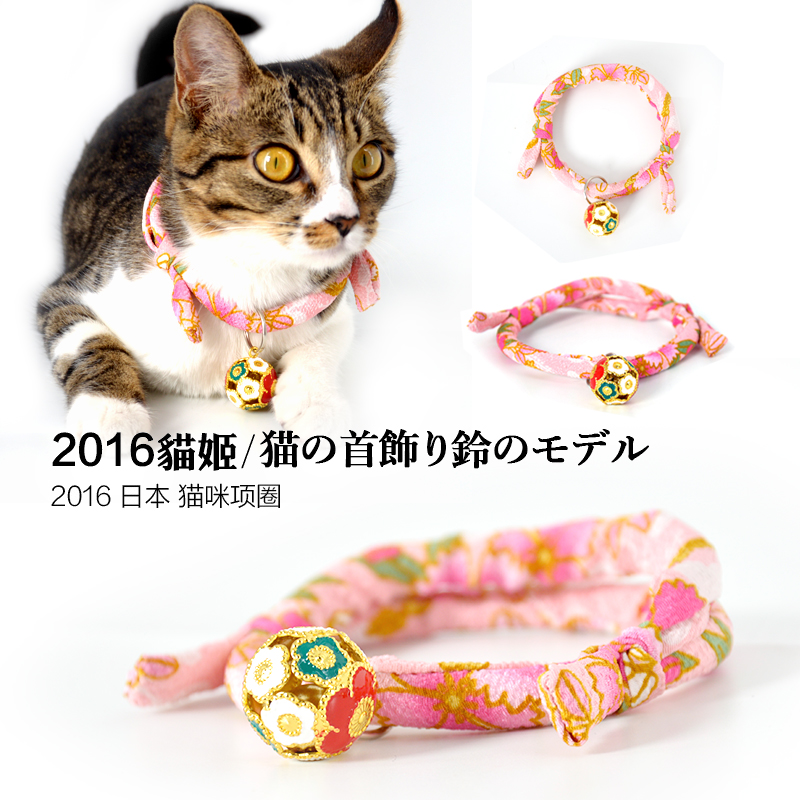 日本KOJIMA宠物项圈铃铛猫咪专用铃铛猫项圈脖圈颈圈在类目 宠物/宠物食品及用品, 宠物服饰及配件, 挂饰/挂牌中 - 来自Buy2taobao.com提供专业的淘宝代购服务