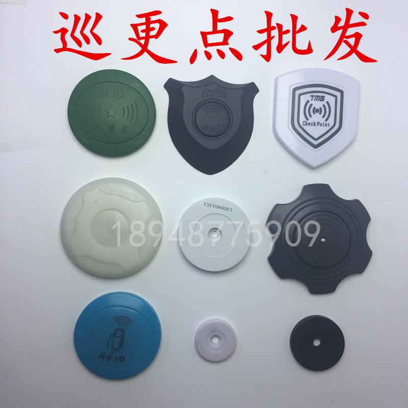 神盾 兰德华 HD-5感应巡更点/巡逻钮/巡更系统/蓝卡中研保安巡逻在类目 电子/电工, 智能家居系统, 楼宇智能系统, 门禁智能卡中 - 来自Buy2taobao.com提供专业的淘宝代购服务