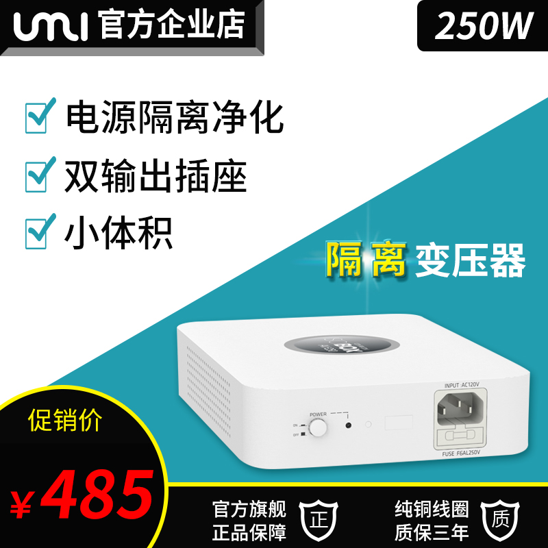 隔离牛变压器 220v转220v 110v250W音响电源过滤干扰纯净功放电源在类目 五金/工具, 变压器, 电子变压器中 - 来自Buy2taobao.com提供专业的淘宝代购服务