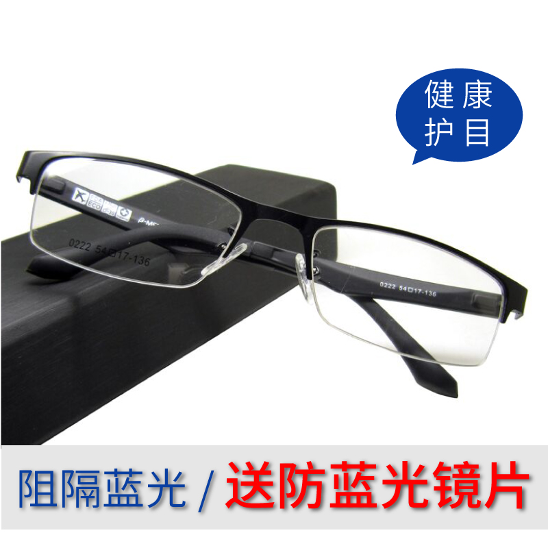 【丹阳眼镜】配眼镜 超轻 钨碳潮男半框眼镜架 近视眼镜框架 商务在类目 ZIPPO/瑞士军刀/眼镜, 眼镜架中 - 来自Buy2taobao.com提供专业的淘宝代购服务