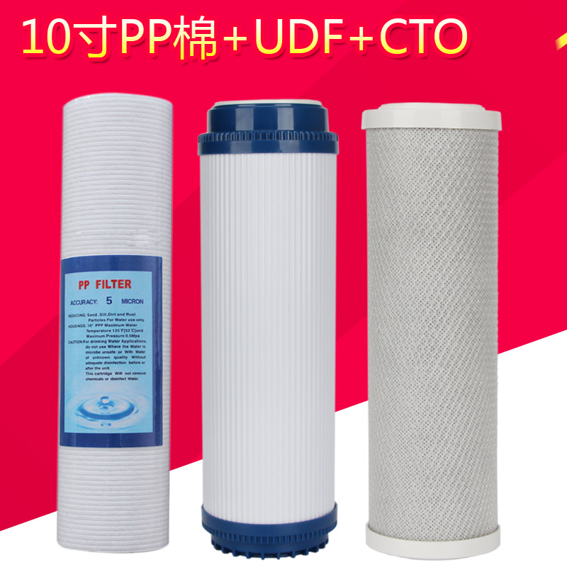 10寸净水器滤芯10寸PP棉滤芯10寸UDF颗粒活性炭滤芯净水机滤芯在类目 厨房电器, 厨房家电配件, 净水/饮水机配件耗材中 - 来自Buy2taobao.com提供专业的淘宝代购服务