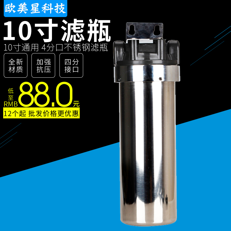 10寸304不鏽鋼濾瓶4分口徑自來水過濾瓶單極家用淨水器PP棉過濾瓶在類目 廚房電器, 廚房家電配件, 淨水/飲水機配件耗材中 - 來自Buy2taobao.com提供專業的淘寶代購服務