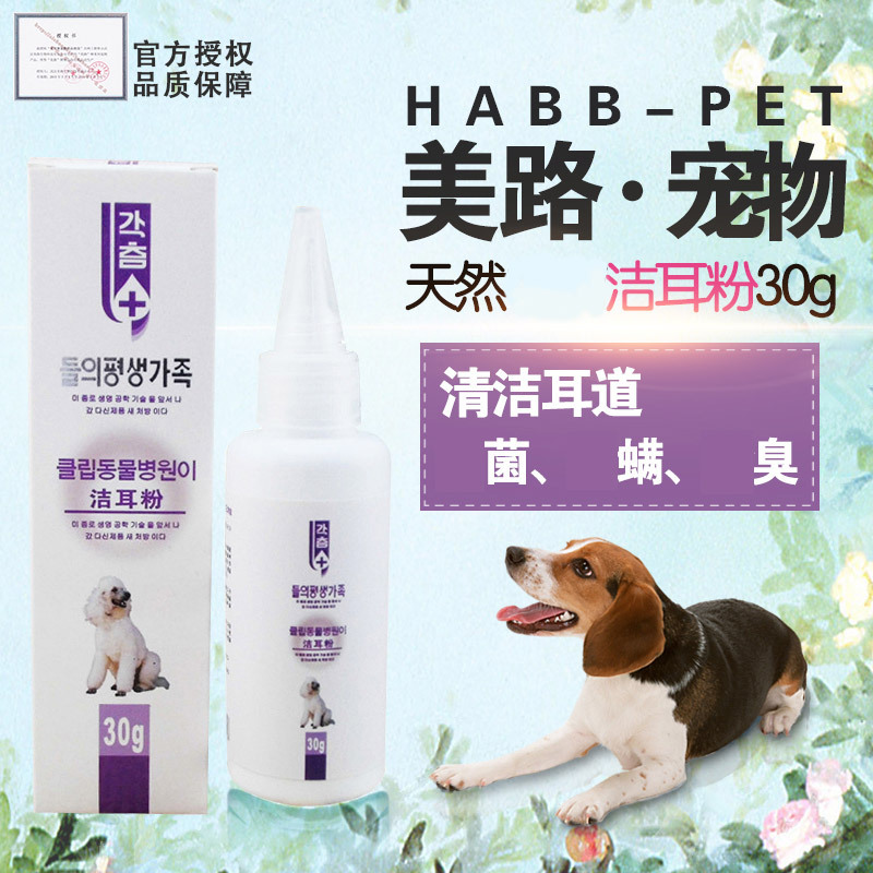 美路 宠物狗洁耳粉30耳螨臭清洁耳道泰迪比熊金毛美容护理品|ruв категории животное/Животное питание и принадлежностей, кошка/собака красоты уборки, ухо чистой - от Buy2taobao.com для оказания профессиональной услуги покупки агента Taobao