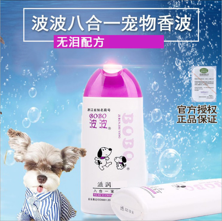 包邮BOBO波波八合一沐浴露400ml滋润痒泰迪金毛 宠物香波狗浴液|ruв категории животное/Животное питание и принадлежностей, кошка/собака красоты уборки, Другие красоты уборки - от Buy2taobao.com для оказания профессиональной услуги покупки агента Taobao