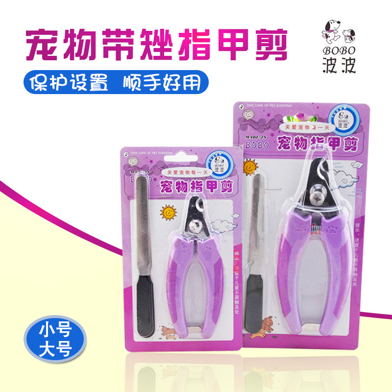 Bobo Pet dog From nail clippers Nail cutters Large dogs Nail clippers Pet Suppliesin the Pet/Pet food and supplies , Cat/Dog grooming cleaning supplies , Nail category - from Buy2taobao.com to provide professional Taobao agent buy service