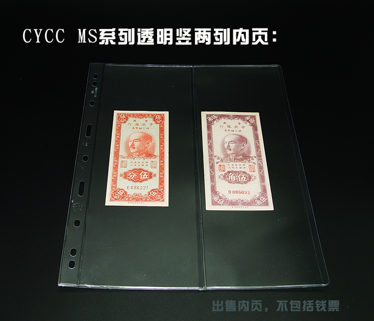 CYCC 2竖行透明内页 MS纸钞邮票粮票国库券明信片卡片收藏册内页|msdalam kategori antik/Komputer &/kraf/mengumpul, penyelenggaraan koleksi/Tools pengenalan, bekalan peralatan pengumpulan duit syiling (baru), tambahan - dari Buy2taobao.com untuk memberikan perkhidmatan ejen Taobao profesional membeli