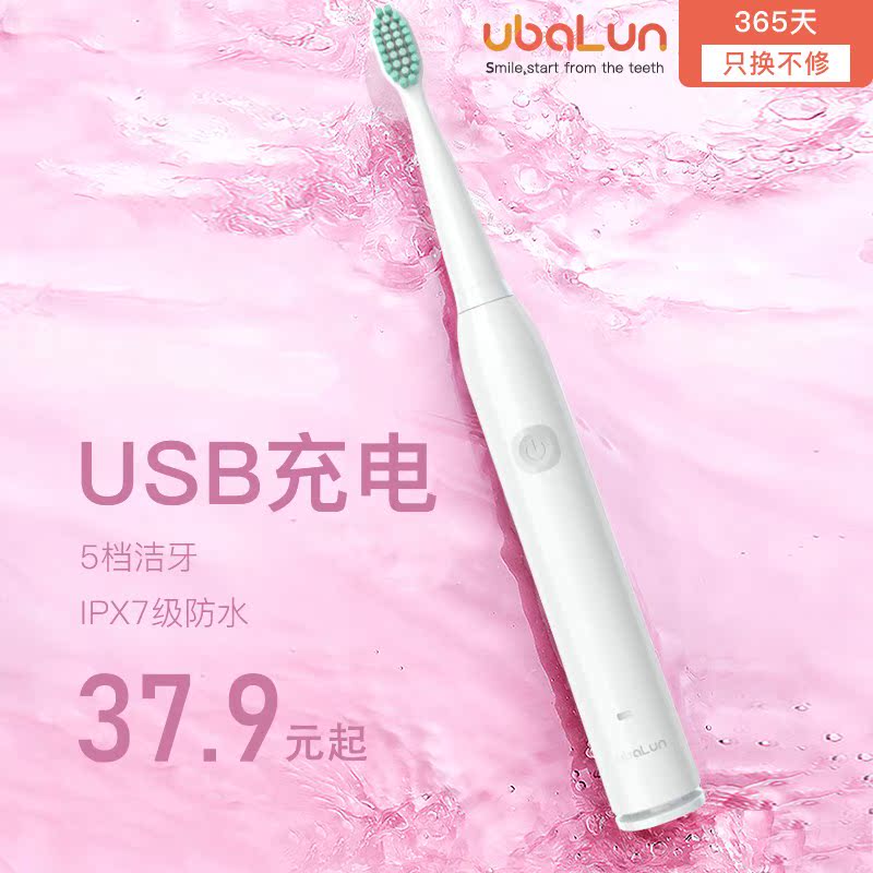 优巴仑电动牙刷男女家用款声波可成人式充电自动软毛美白防水情侣|ruв категории личный уход/Здравоохранение/массажное оборудование, полости рта, электрическая зубная щетка - от Buy2taobao.com для оказания профессиональной услуги покупки агента Taobao