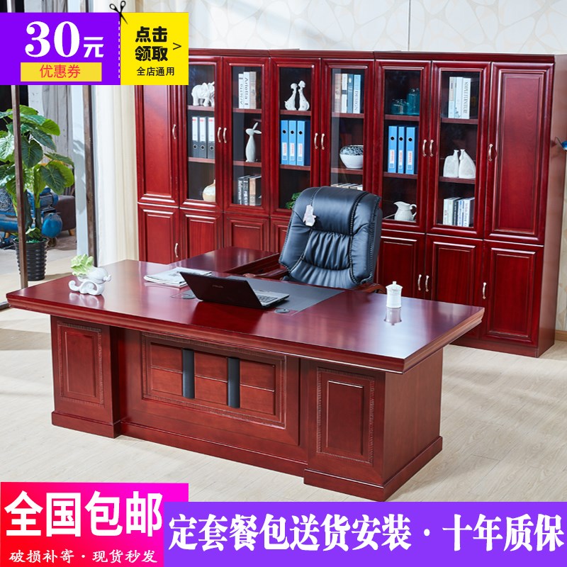 老板1.8米现货桌 2.4米油漆大班台 总裁办公桌椅组合 经理电脑桌|ruв категории коммерческий/офисная мебель, офисная мебель, стол, большой стол/начальник бюро - от Buy2taobao.com для оказания профессиональной услуги покупки агента Taobao