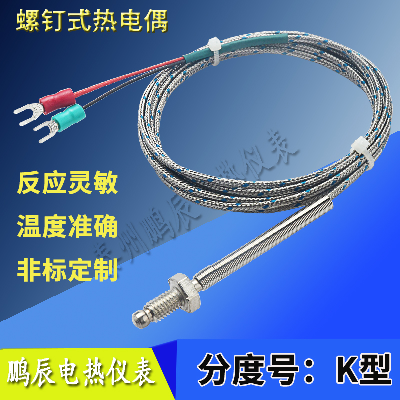K型螺钉热电偶I级M6螺钉式热电偶K型M6螺钉偶螺纹温度传感器探头|msdalam kategori perkakasan/alat, perkakasan elektrik, Heating Equipment, thermocouple - dari Buy2taobao.com untuk memberikan perkhidmatan ejen Taobao profesional membeli