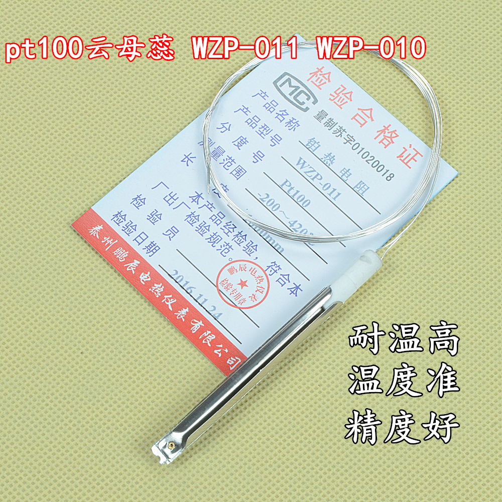 耐高温PT100云母内芯 pt100热电阻 云母铂电阻 WZP-010 WZP-011|msdalam kategori perkakasan/alat, perkakasan elektrik, Heating Equipment, rintangan haba - dari Buy2taobao.com untuk memberikan perkhidmatan ejen Taobao profesional membeli