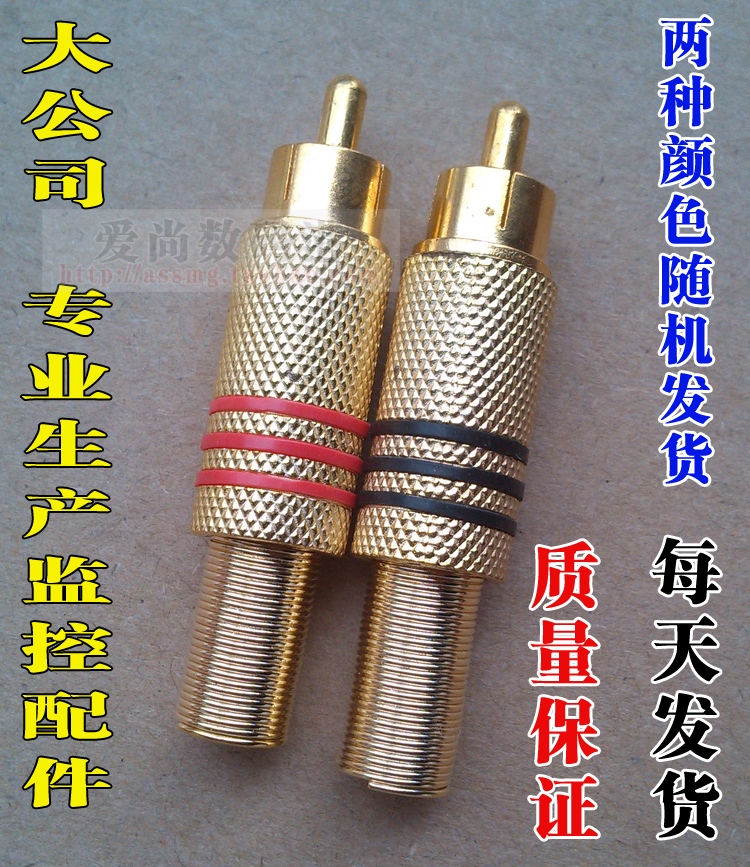 免焊接RCA插頭蓮花頭純銅鍍金AV監控攝像頭視頻線接頭BNCQ9口數據在類目 電腦硬件/顯示器/電腦周邊, 電腦周邊, 其它電腦周邊中 - 來自Buy2taobao.com提供專業的淘寶代購服務