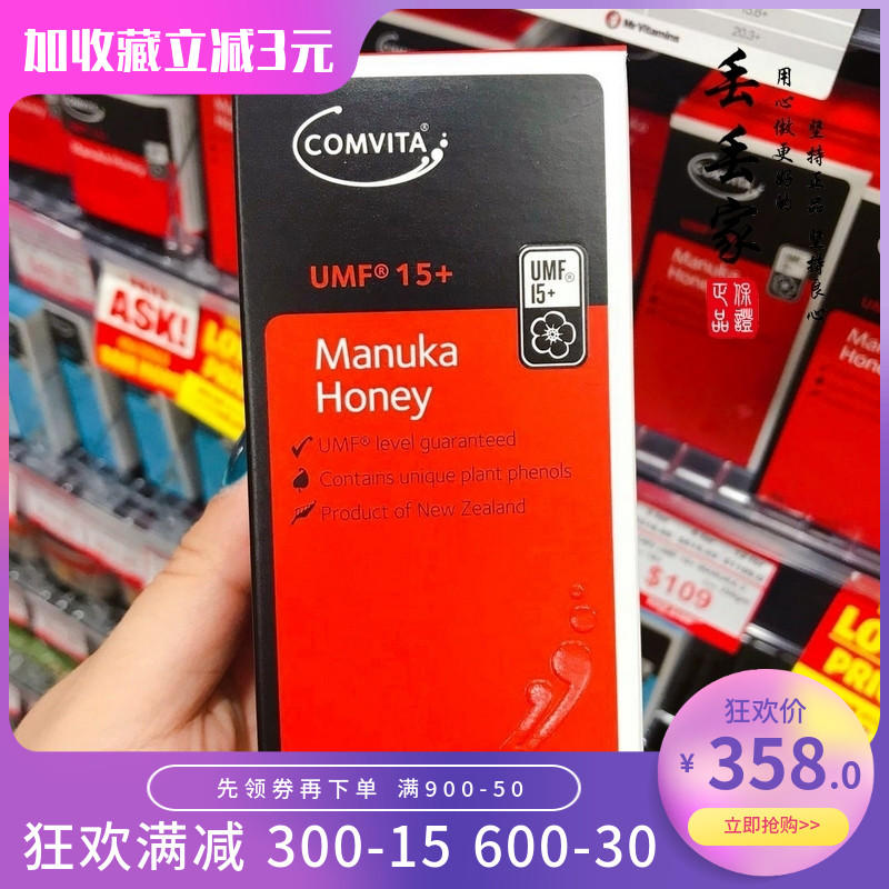 新西兰Comvita康维他活性麦卢卡蜂蜜15+原装进口养胃活性花蜜250g在类目 传统滋补营养品, 蜂蜜中 - 来自Buy2taobao.com提供专业的淘宝代购服务