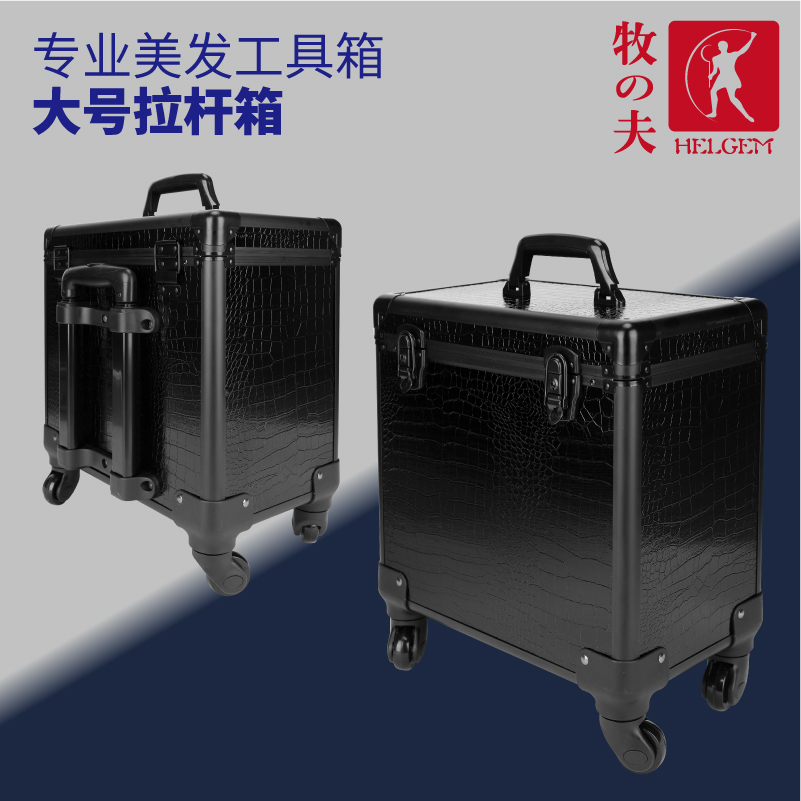 专业美发工具箱子理发师专用发型师手提拉杆大容量多功能大号包邮在类目 五金/工具, 手动工具, 工具包/箱/车, 五金工具箱中 - 来自Buy2taobao.com提供专业的淘宝代购服务