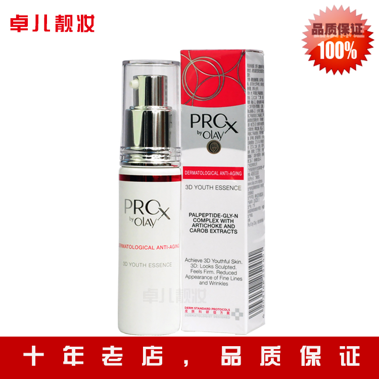 【特价促销】玉兰油Prox肌源活颜三维青春精华苹果肌精华紧致细滑在类目 美容护肤/美体/精油, 面部精华中 - 来自Buy2taobao.com提供专业的淘宝代购服务