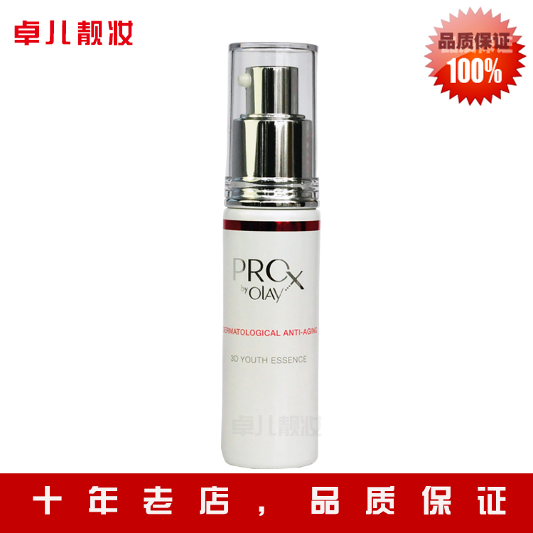 【無盒】玉蘭油Prox肌源活顏三維青春精華蘋果肌精華緊致細滑淡紋在類目 美容護膚/美體/精油, 面部精華中 - 來自Buy2taobao.com提供專業的淘寶代購服務