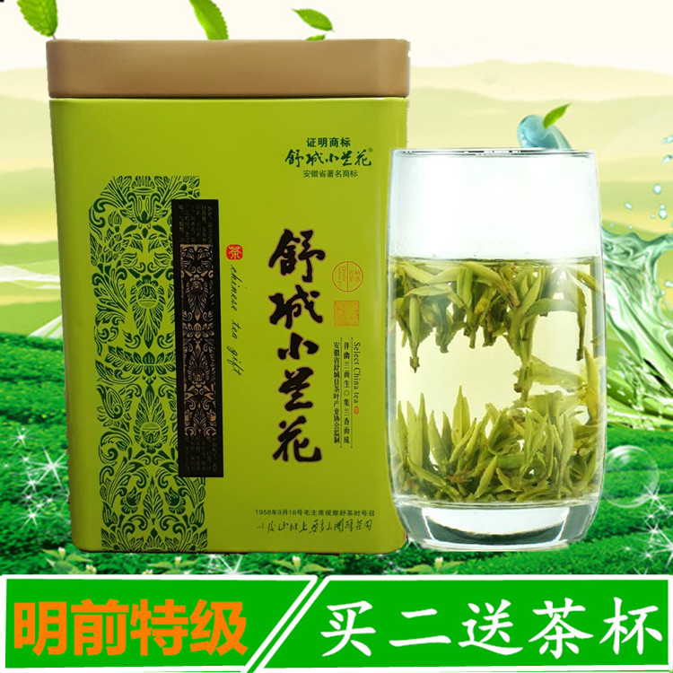 舒城小兰花茶叶2016新茶绿茶茶叶原产地直销 明前特级手工茶250g
