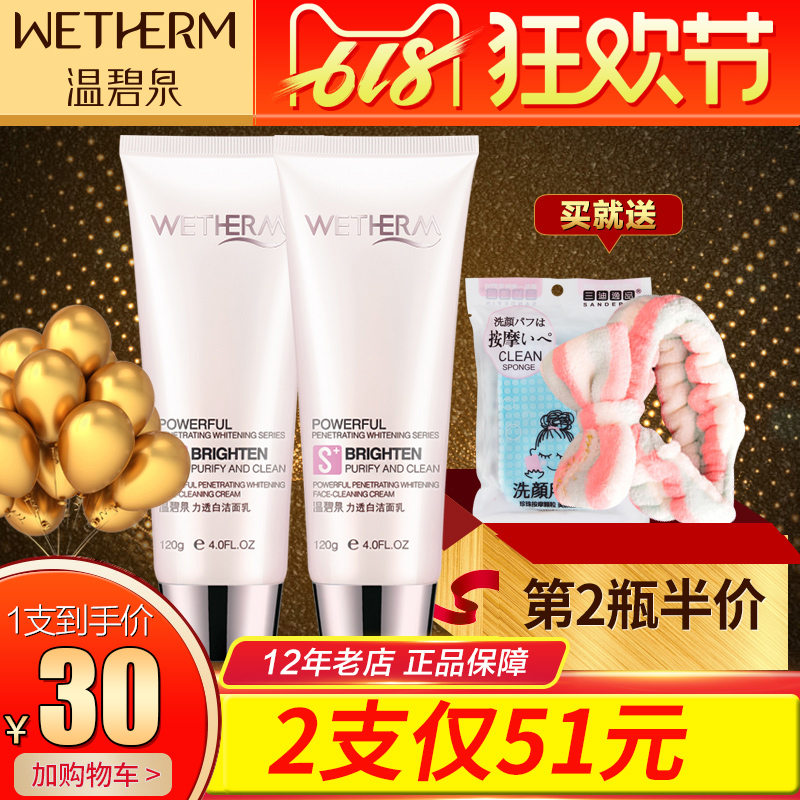温碧泉洗面奶女男正品美白补水亮肤力透白洁面乳120g深层清洁保湿|ruв категории Средства для ухода за собой, моющее средство - от Buy2taobao.com для оказания профессиональной услуги покупки агента Taobao
