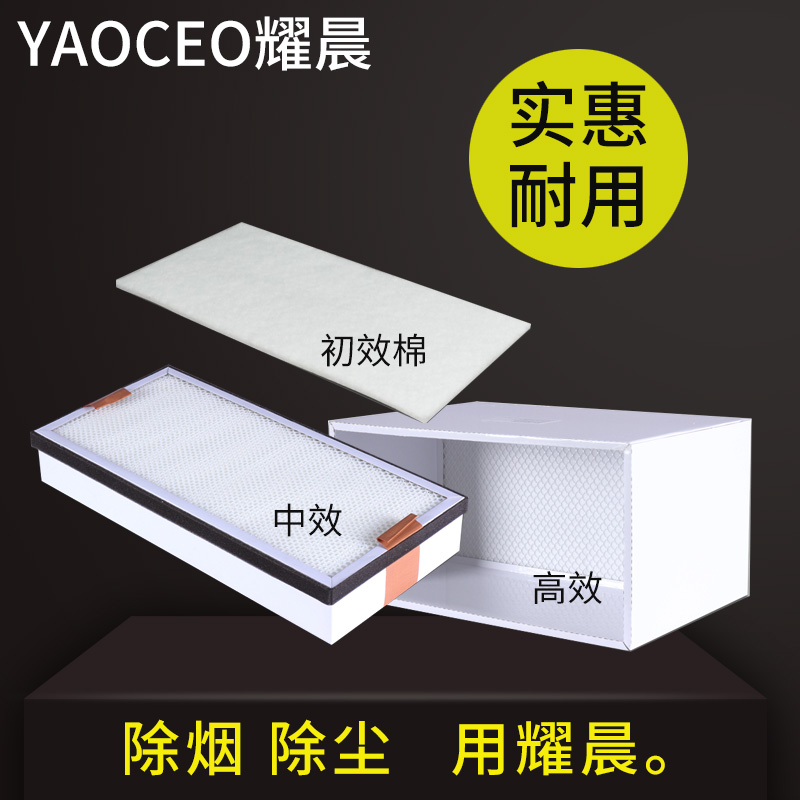 焊锡吸烟机净化器过滤芯棉烙铁烟雾净化器高效过滤器中效过滤器在类目 家装主材, 环保/除味/保养, 除味系列, 空气净化器中 - 来自Buy2taobao.com提供专业的淘宝代购服务