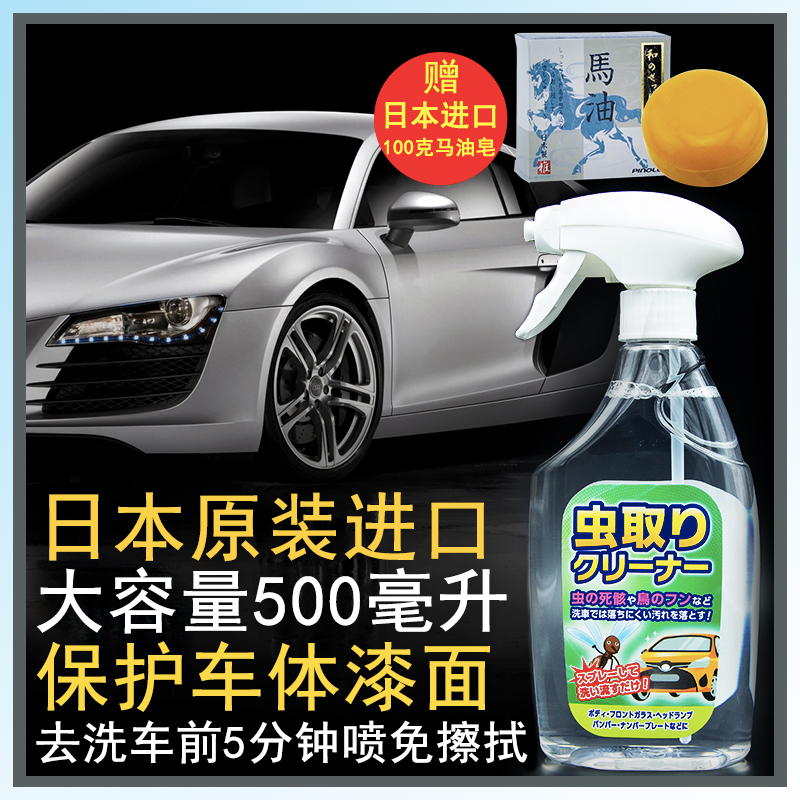 Pinole汽车漆面去污剂洗车泡沫清洁剂鸟粪树脂树胶虫胶去除剂|ruв категории автомобиль/товаров/аксессуары/переоснащение, автомобильной красоты/Содержание/обслуживание, автомобильный ремонт товаров, агент очистки/агент вулканизации - от Buy2taobao.com для оказания профессиональной услуги покупки агента Taobao