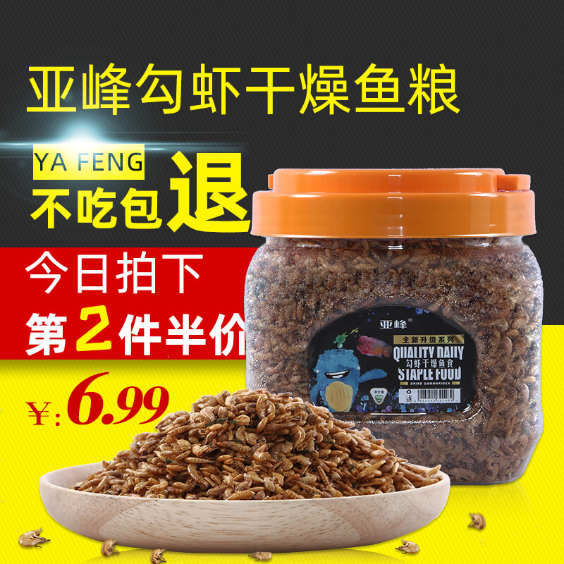 亚峰热带鱼食小型鱼罗汉鱼龙鱼鹦鹉鱼饲料鱼粮勾虾干龟粮乌龟饲料|ruв категории животное/Животное питание и принадлежностей, аквариум мира, декоративные рыбы кормов - от Buy2taobao.com для оказания профессиональной услуги покупки агента Taobao