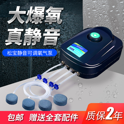 松宝氧气泵sebo鱼缸增氧机养鱼氧气泵超静音增氧棒小型家用加氧器