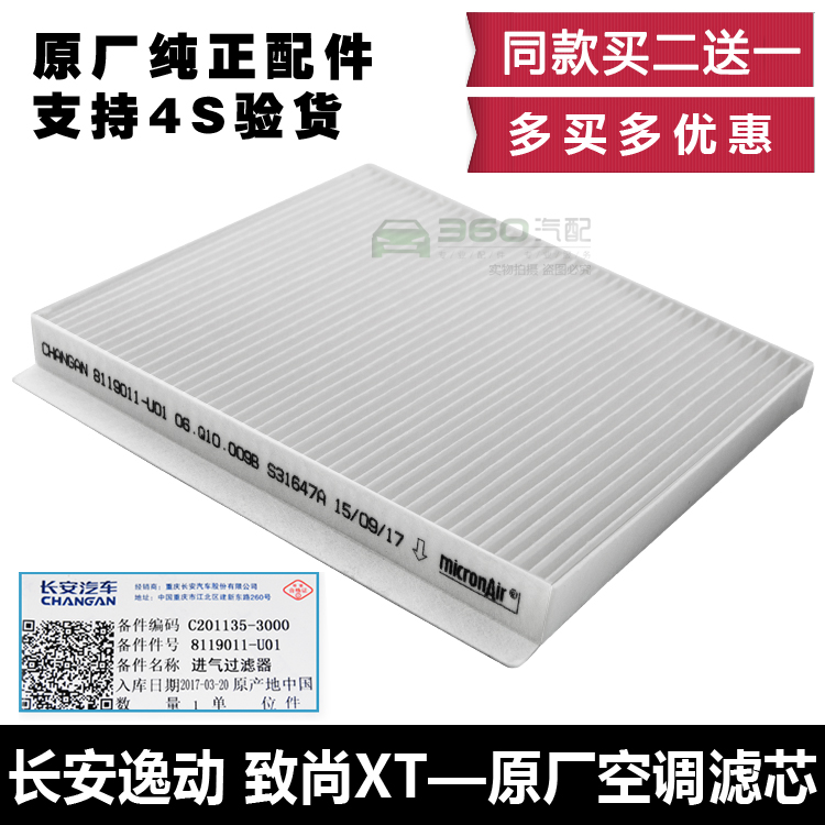 Apply to Long comfortable moving ZISUN XT air conditioner Filter element Escape movement XT Air conditioning grid inlet filter Original factoryin the Car/Articles/Fitting/Refit , Auto Parts and Accessories , Filter , Air filter category - from Buy2taobao.com to provide professional Taobao agent buy service