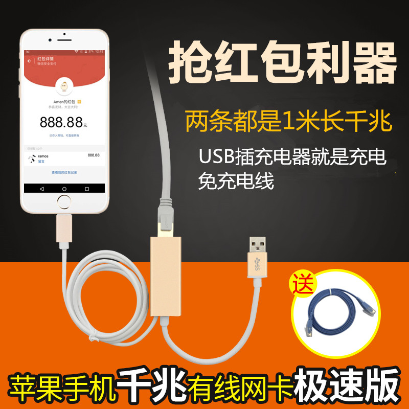 苹果iphoneXs r手机连接网线转换器千兆网络有线上网直播打玩游戏|ruв категории Цифровые аксессуары, Usb компьютерной периферии, USB HUB/преобразователь - от Buy2taobao.com для оказания профессиональной услуги покупки агента Taobao